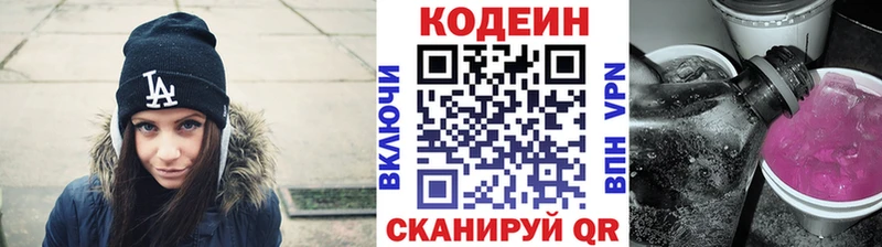 ОМГ ОМГ tor  Белоярский  Кодеин напиток Lean (лин) 