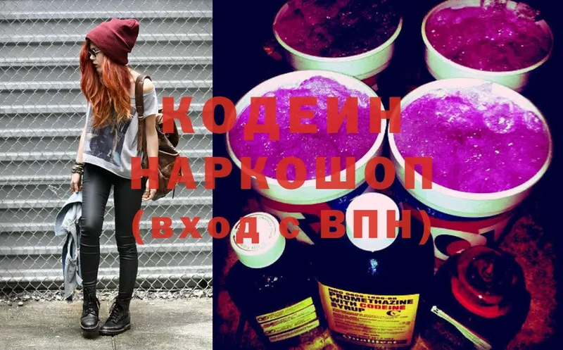 Кодеиновый сироп Lean Purple Drank  мега онион  Белоярский 