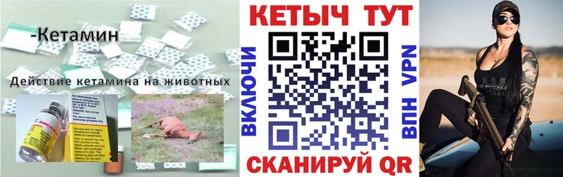 КЕТАМИН VHQ  гидра ссылка  Белоярский  купить наркотики цена 