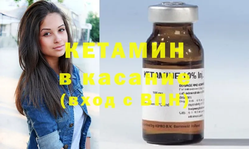 Кетамин ketamine  Белоярский 