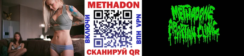 Метадон мёд  где купить наркотик  Белоярский 