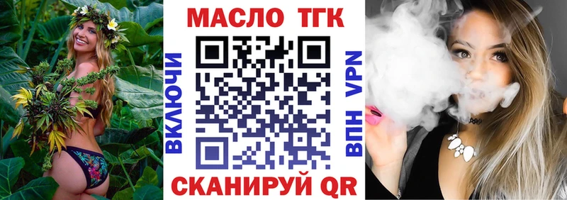 купить закладку  Белоярский  Дистиллят ТГК концентрат 